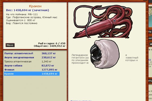 Как восстановить кракен